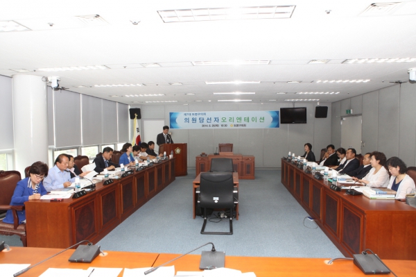 제7대 도봉구의회 의원 당선자 오리엔테이션