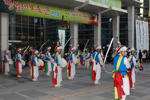 정월대보름 큰잔치