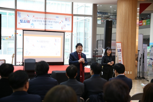 구민청 1주년 개관 기념식