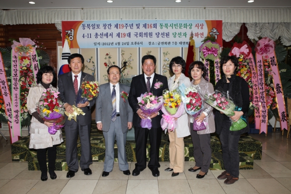 동북일보 창간 19주년 및 제16회 동북시민문화상 시상