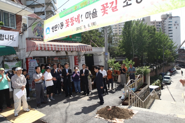 쌍문1동 꽃동네! 마을 꽃길 조성 행사