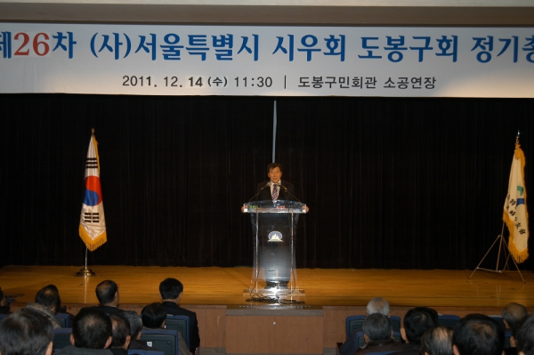 2011 서울특별시 시우회 도봉구회 정기총회