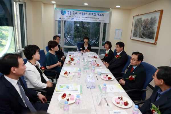 공동 육아 나눔터 개소식
