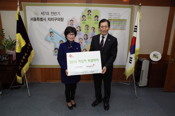 적십자특별회비 전달식