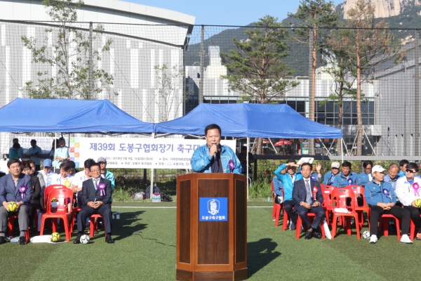제39회 도봉구협회장기 축구대회