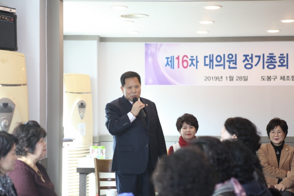 제16차 도봉구체조협회 정기대의원 총회 겸 신년회