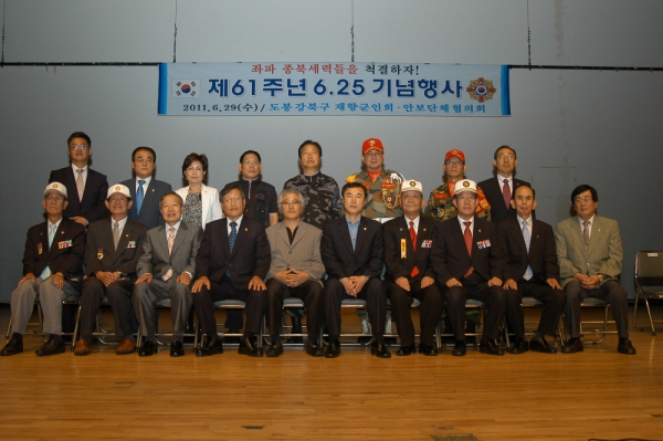 도봉.강북구 재향군인회 안보단체협의회