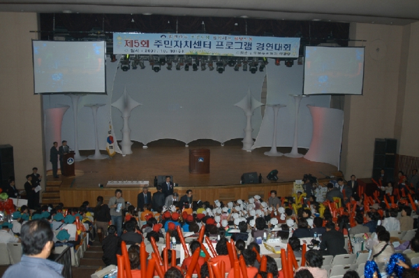 제6회 생활체조경연대회