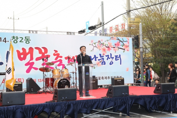 제2회 창2동 에코! 벚꽃축제 & 나눔장터
