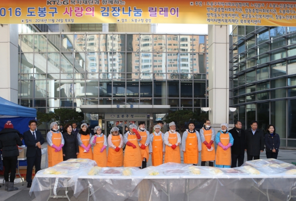 사랑의 김장나눔 릴레이