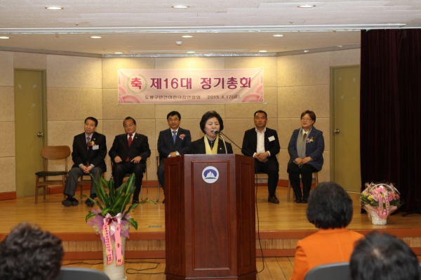 제16대 정기총회