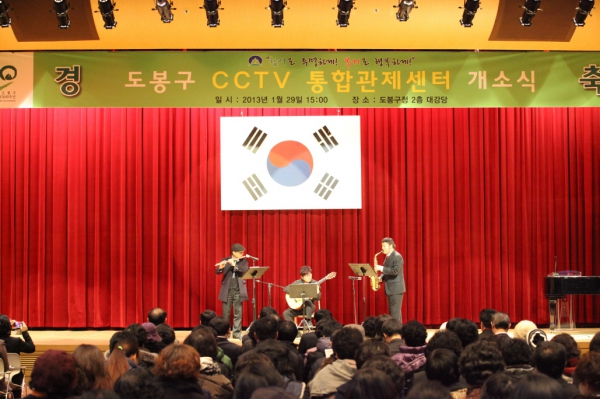 CCTV 통합관제센터 개소식