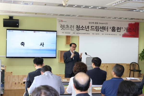 청소년 드림센터 현판식