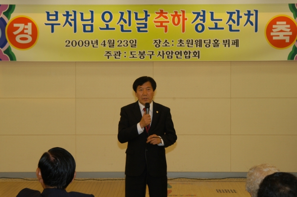 부처님오신날 축하 경로잔치