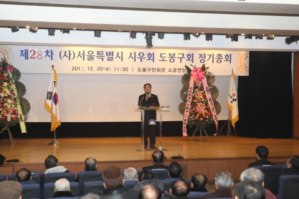 제28차 서울시 시우회 정기총회
