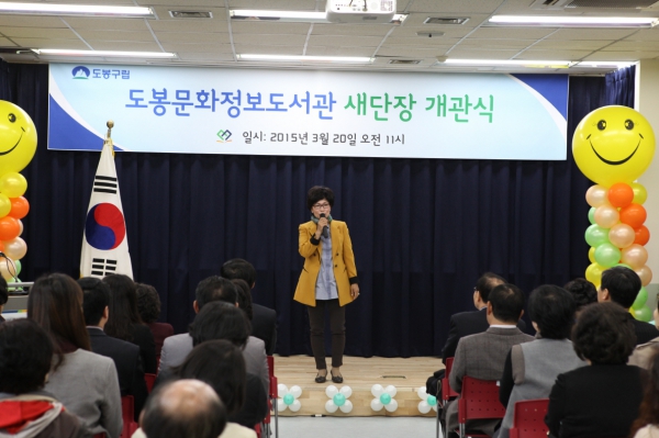 도봉정보문화도서관 새단장 개관식