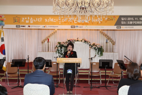 작은도서관 개관