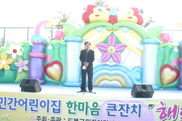 민간어린이집 한마음 큰잔치