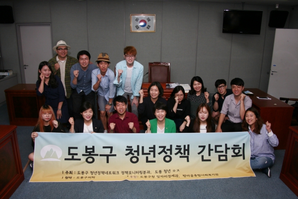 청년정책 간담회