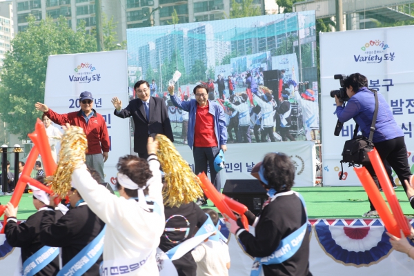 도봉구민 체육대회