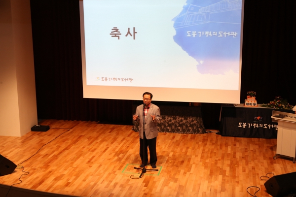 도봉 기적의 도서관 개관1주년 기념식