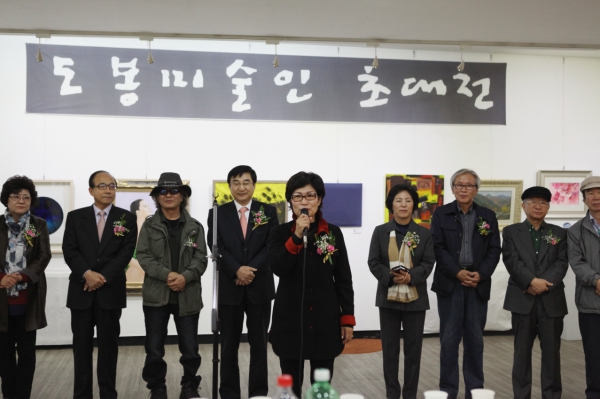 제21회 도봉 미술인 초대전