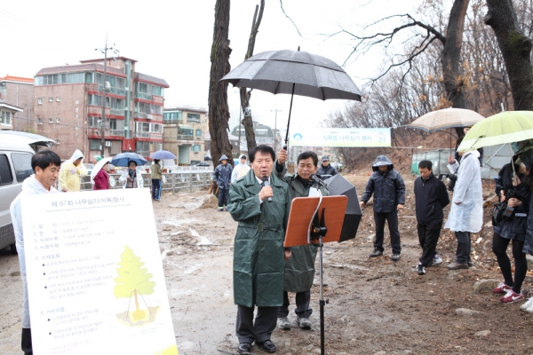 제67회 식목일 나무심기행사