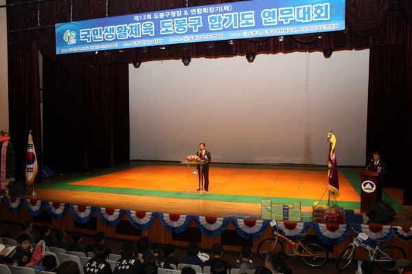 제12회 국민생활체육 도봉구 합기도 연무대회