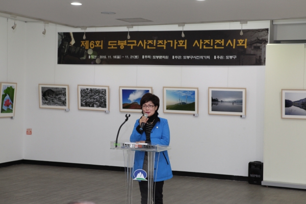 제6회 도봉구사진작가회 사진전시회