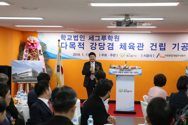 세그루 개방형복합화시설 착공식