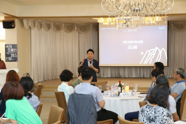 2018 국제도봉산페스티벌 네트워크 파티