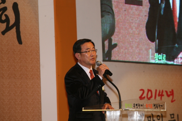 2014년 신년인사회