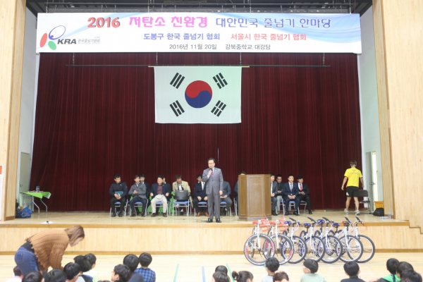 2016 줄넘기 한마당