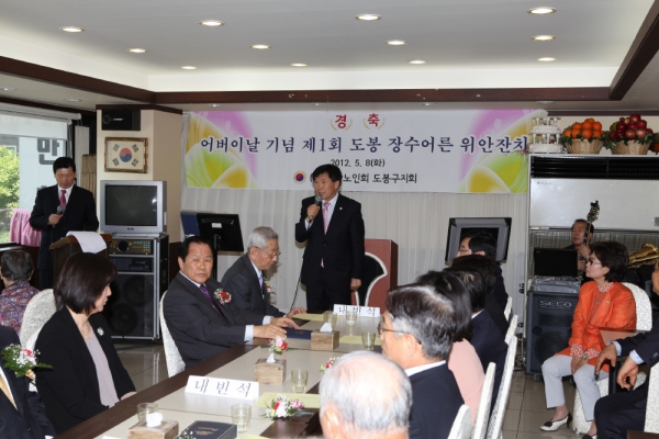 어버이날 기념 제1회 도봉 장수어른 위안잔치