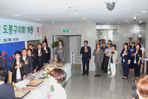 제7대 후반기 도봉구의회 개원