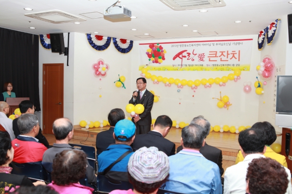 2013년 사랑愛 큰잔치