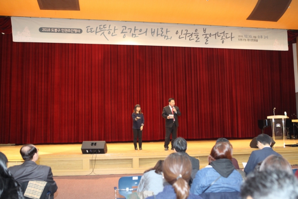 도봉구 인권주간행사