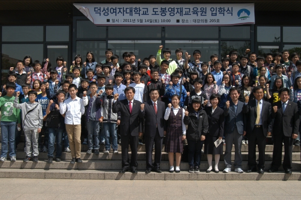 덕성여자대학교 도봉영재교육원 입학식