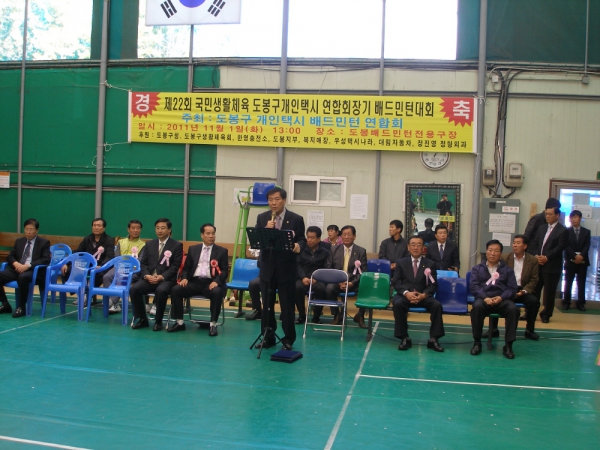 제22회 국민생활체육 도봉구개인택시 연합회장기 배드민턴대회