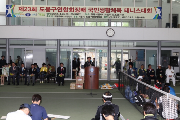 제23회 도봉구연합회장기 국민생활체육 테니스대회