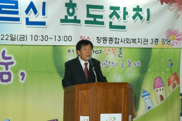 어르신 효도잔치