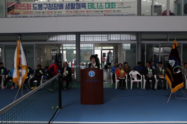제25회 도봉구청장배 테니스 대회