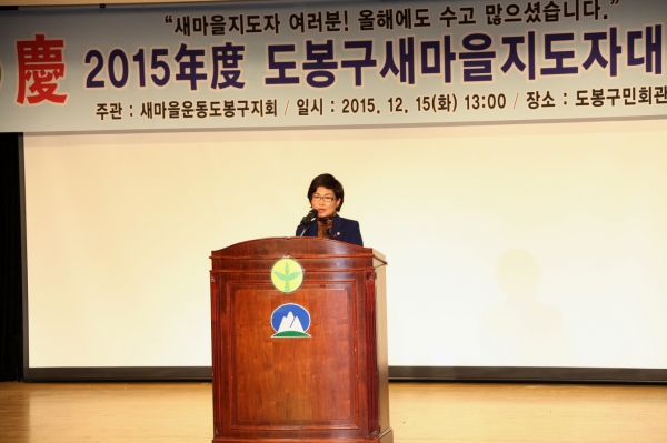 새마을지도자 대회