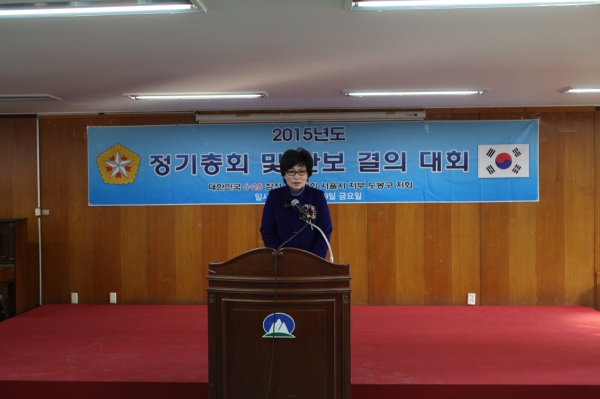 2015년도 정기총회 및 안보 결의 대회