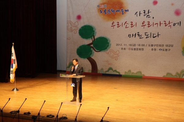 제13회 도봉문화예술제