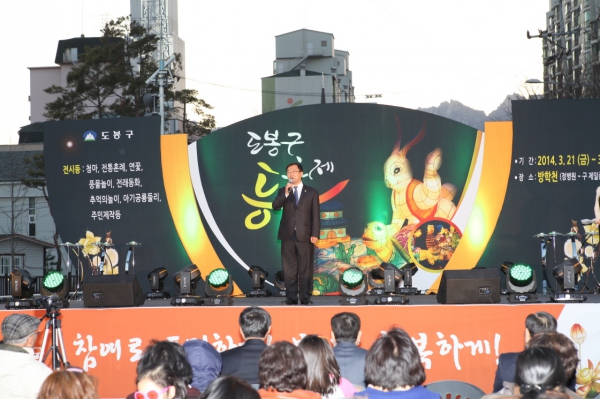 도봉구 등축제
