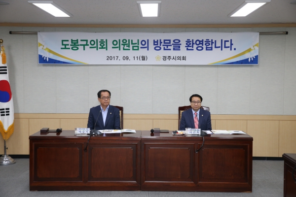 지방 우수사례 비교시찰