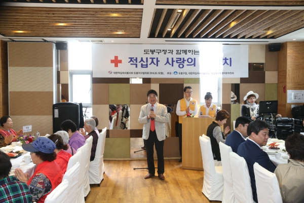 대한적십자사 사랑의 효잔치