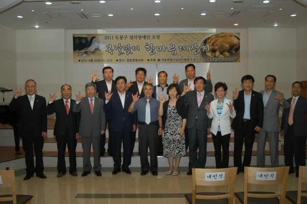 2011년 청각장애인초청 복날맞이 한마음대잔치
