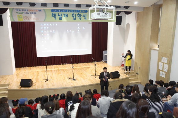 도봉 기적의 도서관 책날개 입학식